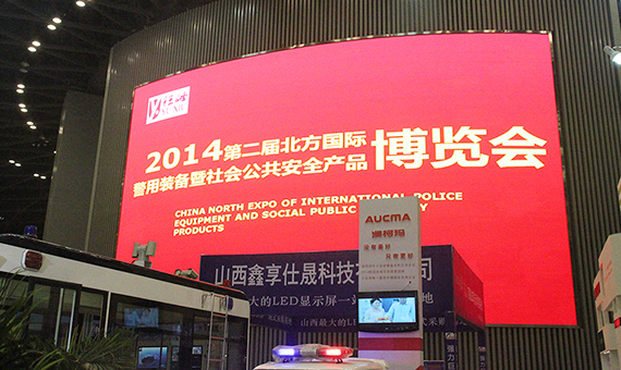 2014中国北方国际警用装备暨社会公共安全产品博览会